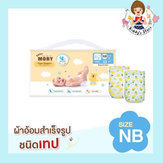 Baby Moby ผ้าอ้อม สำเร็จรูป ชนิดเทป Size NB  แพมเพิสเด็ก ผ้าอ้อมเด็กแรกเกิด Pants Diapers คละลาย