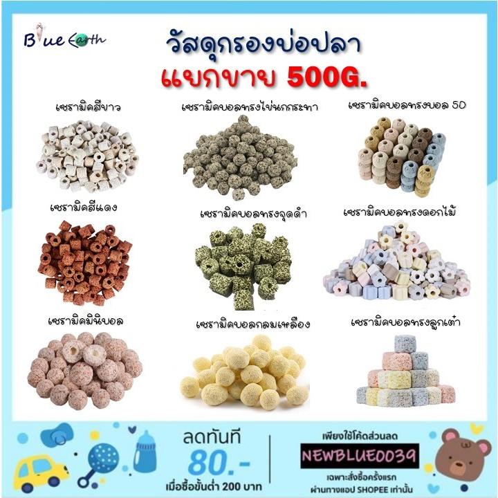 วัสดุกรอง หินกรอง พร้อมถุงซิป ขนาด 500กรัม กรองตู้ปลา กรองบ่อปลา #F1