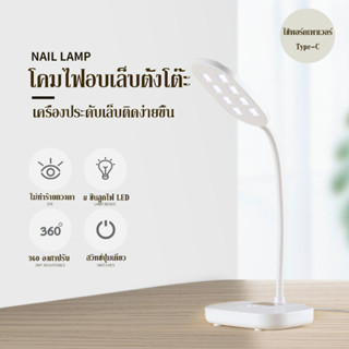 โคมไฟอบเล็บเจล เครื่องอบเล็บ ไฟฉายอบเล็บ UV/LED ไม่มีแบต และมีแบตในตัว โคมไฟ KIKO BEAUTY NG200