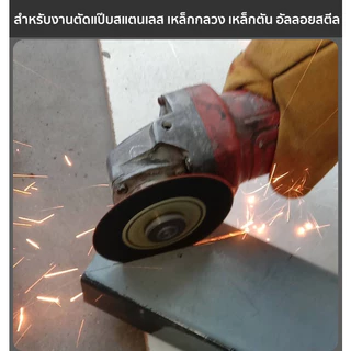 SUMO ใบตัดบาง ใบตัดเหล็ก ใบตัดแสตนเลส Fast Cut 4 นิ้ว (107mm.) หนา 1 mm. ยกลัง (ยกลัง/400 ใบ)
