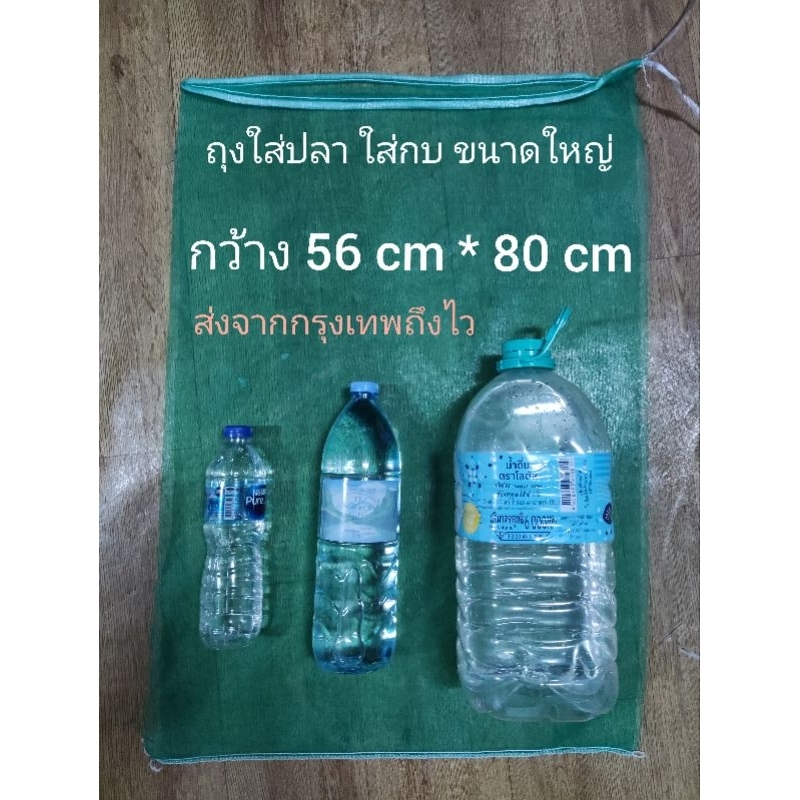 ถุงมุ้งใส่ของขนาดใหญ่มาก 56*80 ใส่ปลา ตากปลา ถุงตาข่ายไนลอน นำเข้าจากญี่ปุ่น มีเชือกรูดพร้อมใช้ (พร้อมส่งจาก กรุงเทพ)