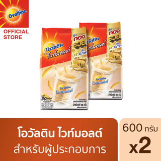 โอวัลติน ไวท์มอลต์ 600 กรัม x 2 แพ็ค