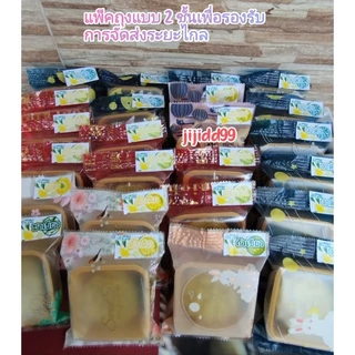 ขนมกุ้ยฮวา กุ้ยฮวา แบบทำสดใหม่สูตรเจ (ทำสดใหม่) หรือขนมดอกกุ้ย ขนมหอมหมื่นลี้ 桂花糕 หวานน้อย มีหลายไส้ให้เลือก 50 กรัม