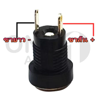 OneAudio แจ็ค dc ตัว เมีย DC022B 8mm 5.5*2.1 mm dc jack ตัวเมีย รูชาร์จdc ซ็อกเก็ตdc แจ็ค dc แจ๊กต่อสายไฟdc dcตัวเมีย
