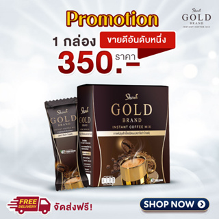 กาแฟลดน้ำหนักโชว่า Showa gold 1 กล่อง