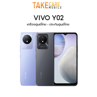 [New] Vivo Y02s | Vivo Y02 (ram3/32Gb) เครื่องศูนย์ไทย เคลียร์สต๊อก ประกันร้าน 3 เดือน Vivo Y02 | Y02s