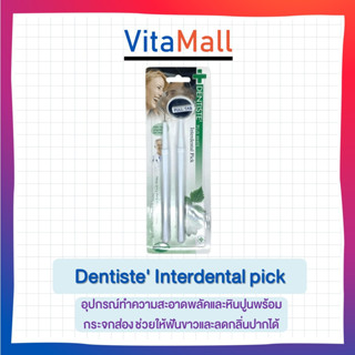 Dentiste Interdental pick(1ชิ้น) อุปกรณ์ทำความสะอาดพลัคและหินปูนพร้อมกระจกส่อง ช่วยให้ฟันขาวและลดกลิ่นปากได้