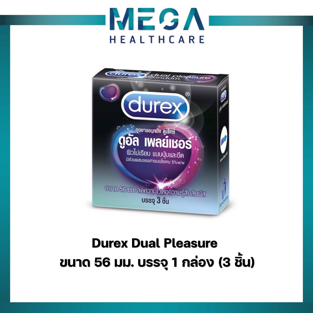 Durex Dual Pleasure ถุงยางอนามัย มีสารชะลอหลั่ง ผิวไม่เรียบมีปุ่มและขีด ใหญ่พิเศษ ขนาด 56 มม. บรรจุ 1 กล่อง (3 ชิ้น)