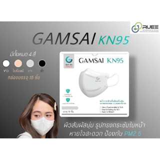 🎉🎉New in🎊🎊Gamsai ทรง3d 1กล่องมี 15 ชิ้น