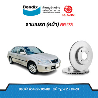 BENDIXจานดิสเบรค(หน้า)ฮอนด้า ซีวิคEF ปี 88-92,ซิตี้ TypeZ ปี97-01เบอร์ผ้าเบรค300รหัส BR178