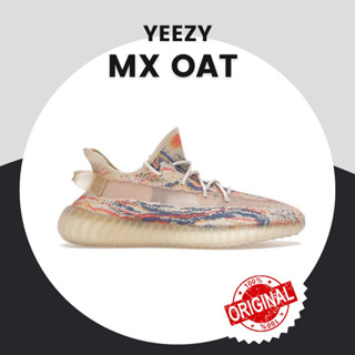 Adidas Yeezy Boost 350 V2 Mx Oat