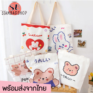 SIAMBAGSHOP(S1831) กระเป๋าผ้าการ์ตูน-น่ารักผ้าแคนวาส สไตล์เกาหลี