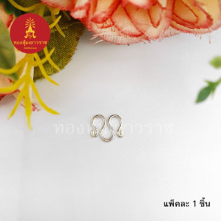 ตะขอตัวเอ็ม อุปกรณ์ diy อะไหล่เงินแท้ 925 ขนาด 1 x 0.7 cm แพ็คละ 1 ชิ้น