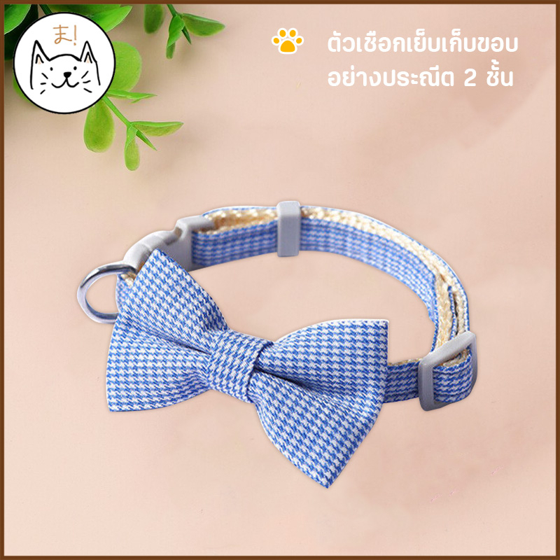 KUMAま ปลอกคอสัตว์เลี้ยง ปลอกคอแมว น่ารัก ปลอกคอสุนัข โบว์แมว โบว์สุนัข ปลอกคอหมา ปลอกคอโบว์ พาสเทล ราคา ถูกที่สุด ดีลบีเคเค แกลเลอรีภาพที่ 4
