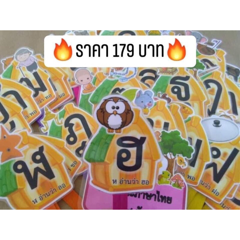 พยัญชนะไทย 44 ตัว 🍀💚#ก-ฮ #สื่อการสอน #สื่อภาษาไทย