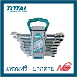 ประแจแหวนฟรี ข้าง ประแจปากตาย TOTAL 8 - 19 mm. 8 ตัวชุด THT-102RK086