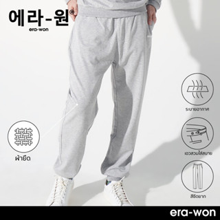 era-won กางเกงขายาวจ็อกเกอร์แพน ,JOGGER PANTS FILAGEN เอวมีเชือก ขาจั๊ม สี LIGHT GREY AT HOME