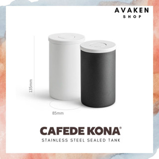 CAFEDE KONA Stainless Steel Sealed Tank กระปุก กล่อง โหล โถ เก็บเมล็ดกาแฟ สเตนเลส