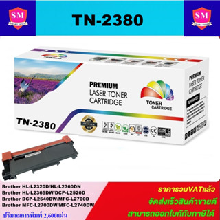 ตลับหมึกเลเซอร์โทเนอร์ Brother TN-2380/TN-2360 (ราคาพิเศษ) Color box FOR Brother  HL-L2300D/HL-L2320D/HL-L2340DW