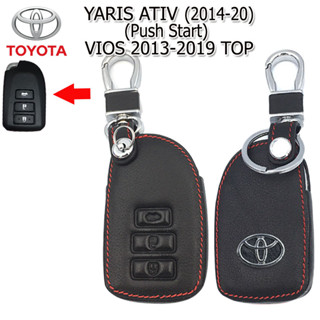 ปลอกกุญแจรถยนต์โตโยต้า Toyota Yaris ปี 2014-20/Vios ปี 2013-19 เคสหนังแท้หุ้มรีโมทกันรอย ซองหนังแท้ใส่กุญแจกันกระแทก