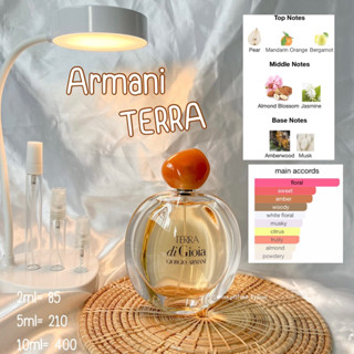 ✅พร้อมส่ง น้ำหอมแท้แบ่งขาย Armani TERRA