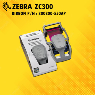 (ส่งจากไทย) หมึกพิมพ์ Zebra ZC300 (800300-550AP) ของแท้ ส่งไว พิมพ์ได้ 300 หน้าต่อม้วน