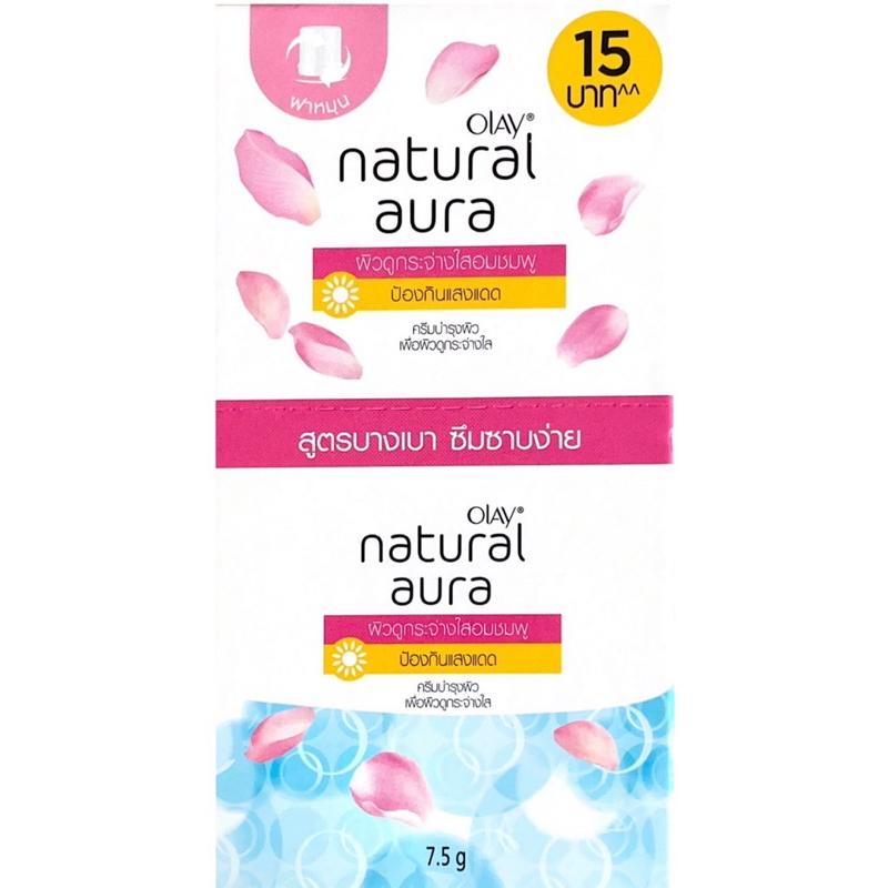 โอเลย์ เนเชอรัลไวท์ Olay natural aura