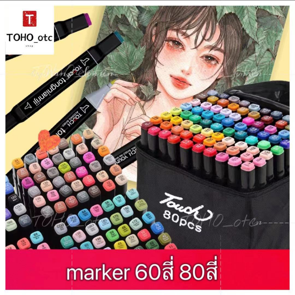 COD พร้อมส่ง ปากกาเมจิกไฮไลท์ 2in1 เซ็ต 60สี 80สี สีเข้มสดใส