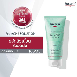 Eucerin Pro Acne Solution Scrub 100 ml. (ยูเซอริน โปร แอคเน่ โซลูชั่น สครับ)  ทำความสะอาดผิวเพื่อลดปัญหาสิว