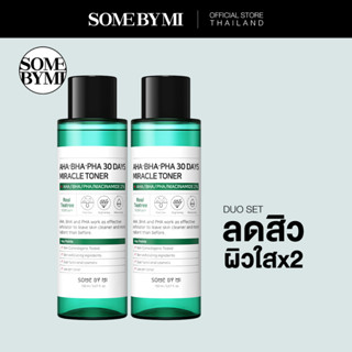 [DUO SET] SOME BY MI AHA-BHA-PHA 30DAYS MIRACLE TONER 150ML x 2 pcs โทนเนอร์ลดสิว ผลัดเซลล์ผิว