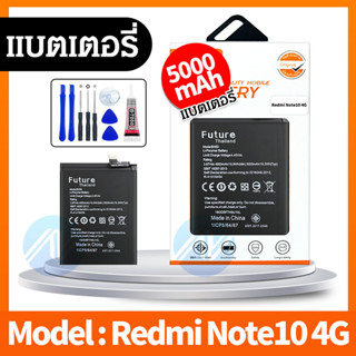 แบตเตอรี่ Xiaomi Redmi Note 10 4G (BN59) รับประกัน 6 เดือน แบต Xiaomi Redmi Note 10 4G