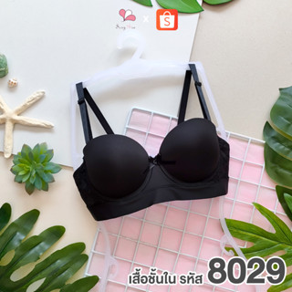 NB8029 สีดำ เสื้อชั้นในดันทรงแบบมีโครง เสริมฟองน้ำระดับกลาง ทรงครึ่งเต้า