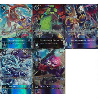 DIGIMON CARD GAME แยกใบ ภาษาญี่ปุ่น RB1ระดับ SRP PP