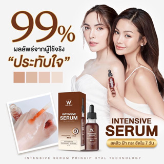 [พร้อมส่ง] 🤎 เซรั่มอิงล๊อต WINK WHITE INTENSIVE SERUM วิงค์ไวท์ อินเทนซีฟ เซรั่ม ลดสิว ฝ้า กระ จุดด่างดำ ผิวขาวใส ของแท้