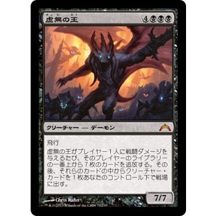 [MTG] Lord of the Void [GTC] [BLACK] [MYTHIC] [NORMAL] [JPN] (การ์ดเมจิค / Magic the Gathering)