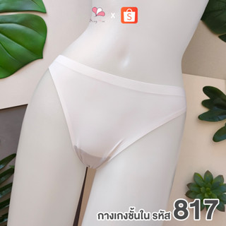 ZH817 สีขาว กางเกงชั้นในสตรีทรงมินิสตริง Free Size