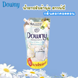 น้ำยาปรับผ้านุ่ม ผลิตภัณฑ์ปรับผ้านุ่ม ดาวน์นี่ Downy กลิ่นหอมละมุนจากดอกคอตตอน ขนาด 1000 ml.