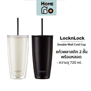 LocknLock - แก้วพลาสติก 2 ชั้นพร้อมหลอด Double Wall Cold Cup รุ่น HAP507 ความจุ 720 มล.