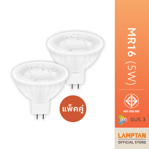 [แพ็กคู่] LAMPTAN หลอดไฟ MR16 5w 12V  แสงสีเหลือง