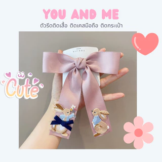 😄10บาททุกชิ้น😄DIY:ตัวรีดติดเสื้อ UC13 อาร์มติดเสื้อ ลายกระต่าย ใช้เตารีดรีดติดลงผ้าได้เลยค่ะง่ายมากๆค่ะ