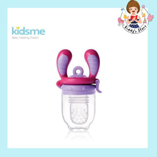 Kidsme Food Feeder – Single Pack Size M ที่ป้อนอาหารเด็กแบบซิลิโคน แพ็คเดี่ยว Size M สีชมพู