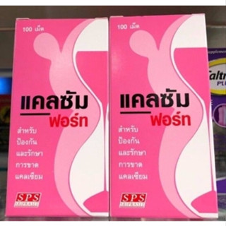 แคลเซียม calcium บำรุงกระดูก 1000มก/เม็ด กระปุก 100 เม็ด