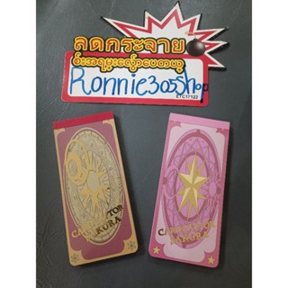 กระดาษโน๊ตCard Captor Sakura งานแท้จากญี่ปุ่น