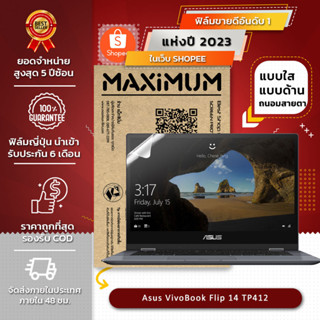 ฟิล์มกันรอย คอม โน๊ตบุ๊ค รุ่น Asus VivoBook Flip 14 TP412  (ขนาดฟิล์ม 14 นิ้ว : 32.1x20.4 ซม.)