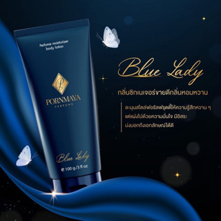 โลชั่นน้ำหอม พรมายา 100g. body lotion กลิ่นหอมพร้อมบำรุง