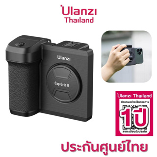 Ulanzi CG01 Bluetooth Smartphone CapGrip II ด้ามจับ สำหรับถ่ายรูป กับมือถือ พร้อมรีโมทบลูทูธ และกระจกสำหรับเซลฟี่