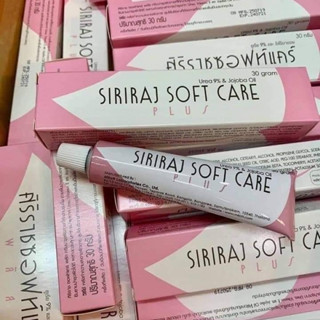 หมดอายุ 02/24 💦👍🏻 siriraj soft care 30g. พร้อมส่ง  ศิริราช แผลเป็น ขาแตกลาย ส้นเท้าแตก แผลผ่าตัด