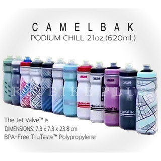 *แถมจุกซิลิโคน*ขวดน้ำจักรยาน CAMELBAK Podium Chill 21oz.สีใหม่2023 เก็บความเย็น ใช้ดีสุดๆ ของแท้บริษัท.