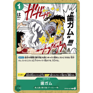 OP03-037 Tooth Attack Event Card UC Green One Piece Card การ์ดวันพีช วันพีชการ์ด เขียว อีเว้นการ์ด