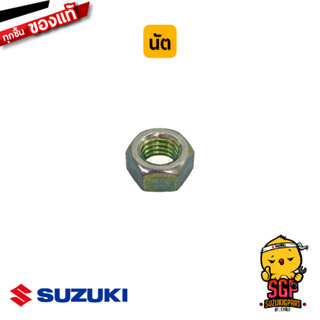 นัตตัวเมีย M5 M6 M8 M10 M12 METRIC HEX NUT แท้ Suzuki - นัต